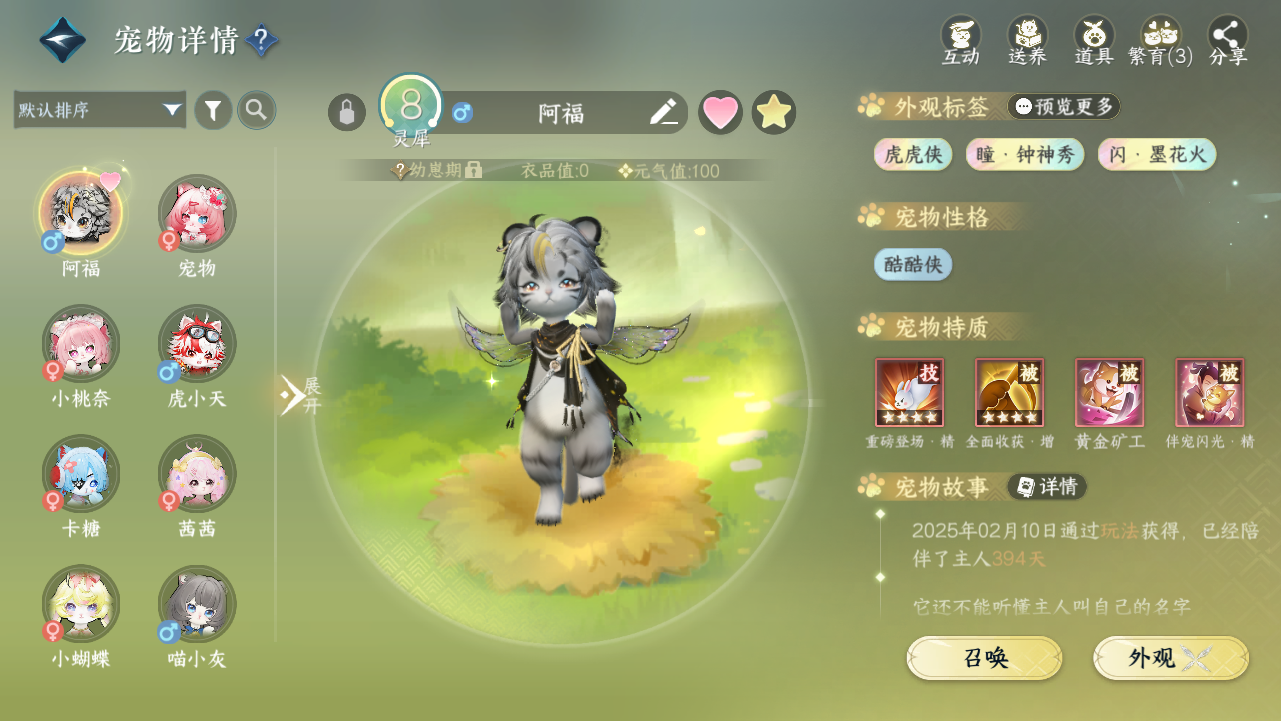 NSHWO43990逆水寒手游账号详情图23 NSHWO43990逆水寒手游账号详情图23