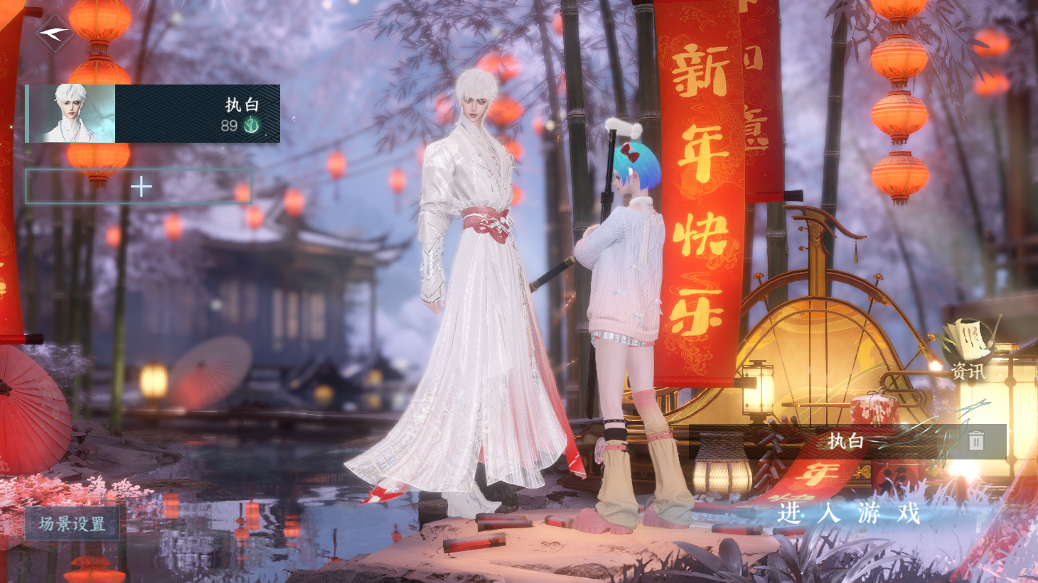 NSHWO45367逆水寒手游账号详情图2