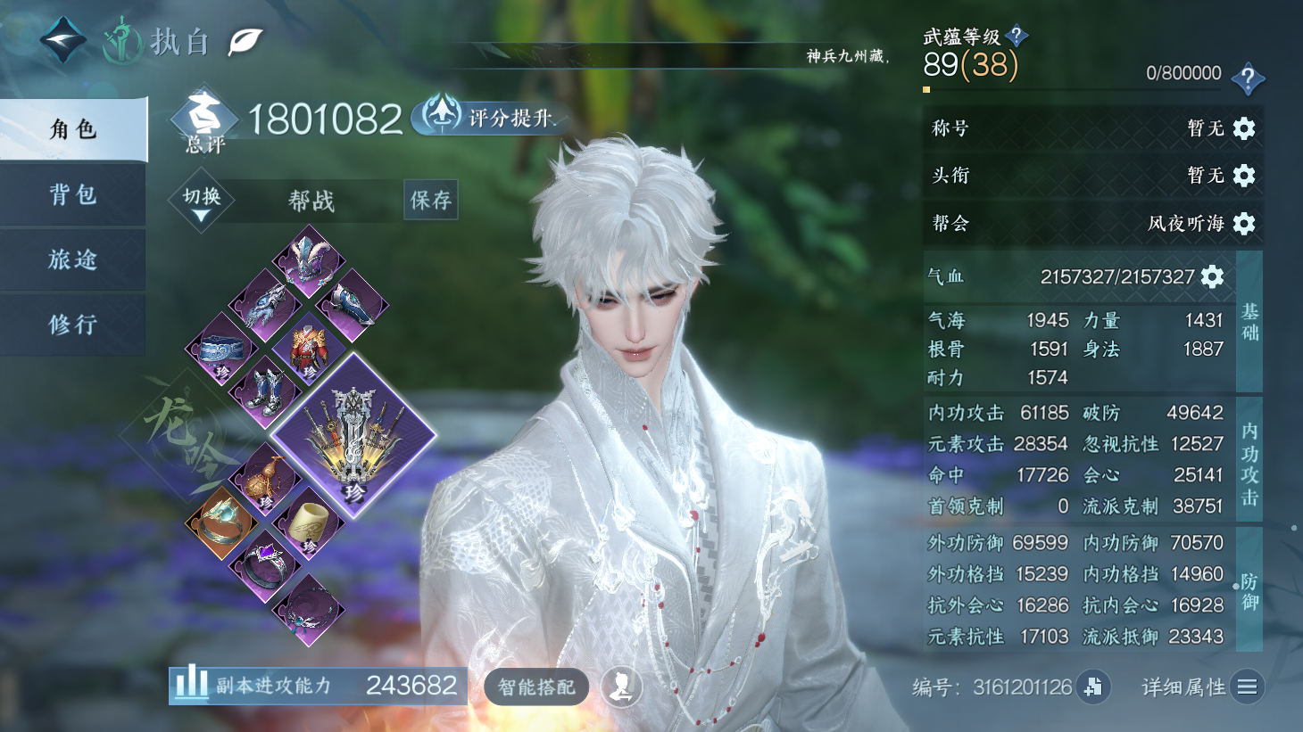 NSHWO45367逆水寒手游账号详情图3