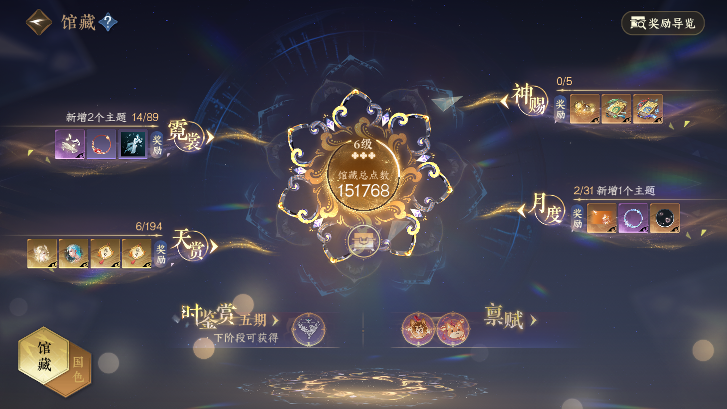 NSHWO45367逆水寒手游账号详情图5