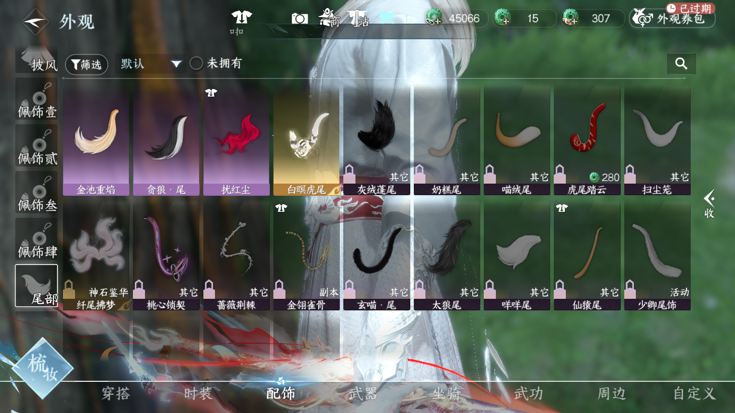 NSHWO45367逆水寒手游账号详情图13