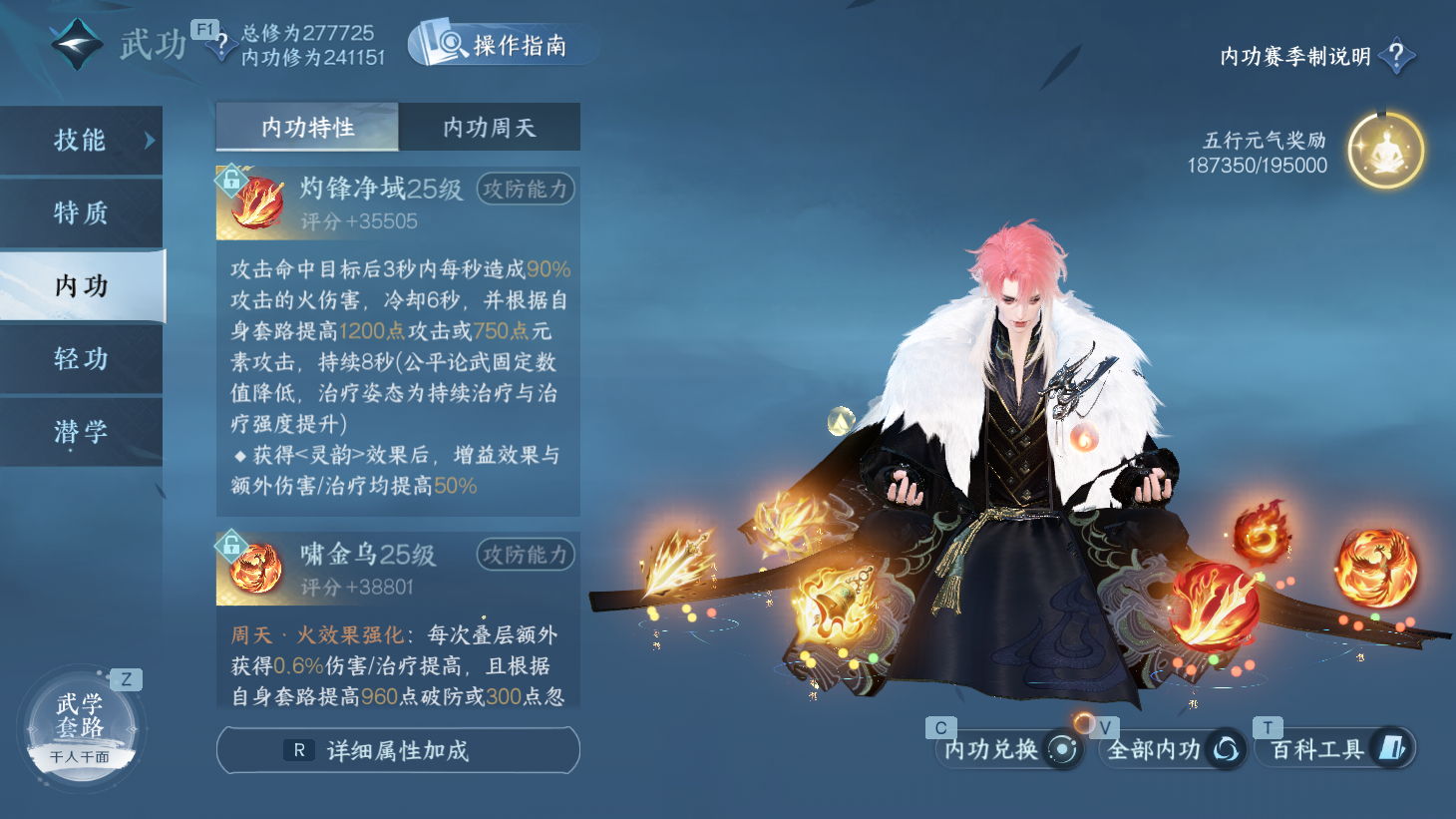 NSHWO45367逆水寒手游账号详情图19