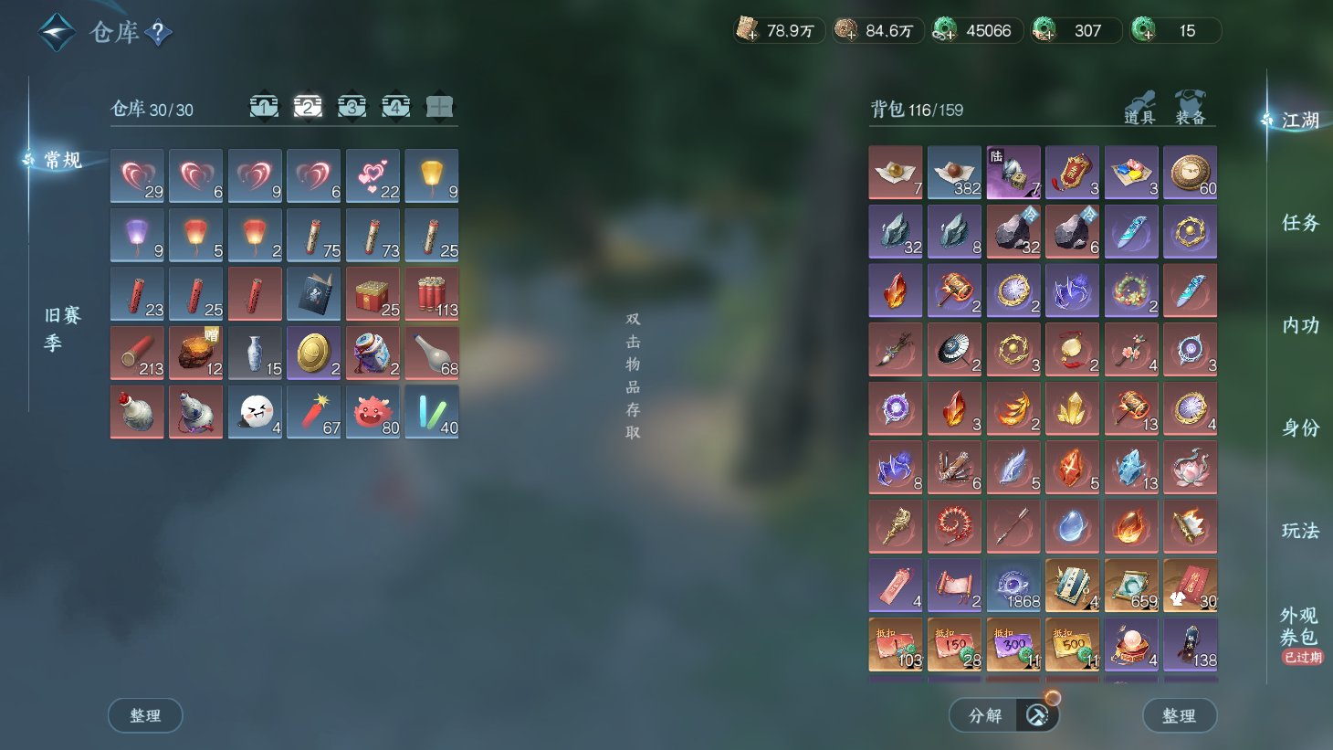 NSHWO45367逆水寒手游账号详情图22