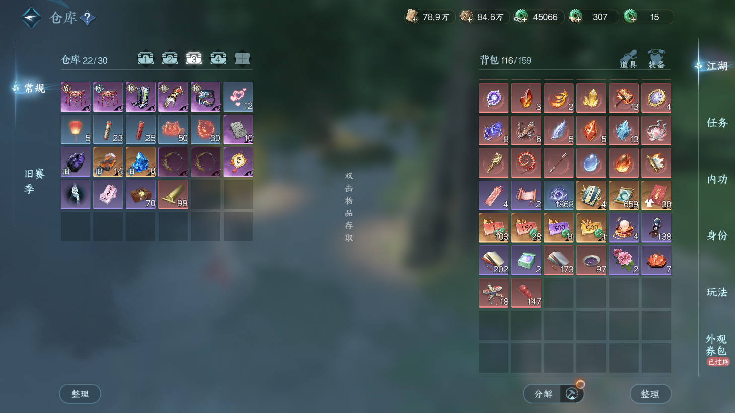 NSHWO45367逆水寒手游账号详情图23