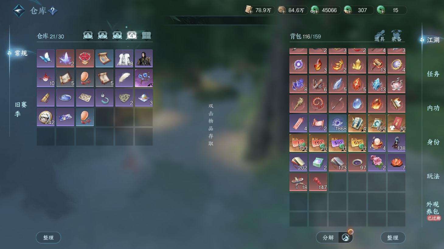 NSHWO45367逆水寒手游账号详情图24