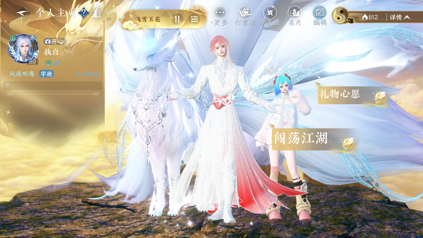 NSHWO45367逆水寒手游账号详情图27