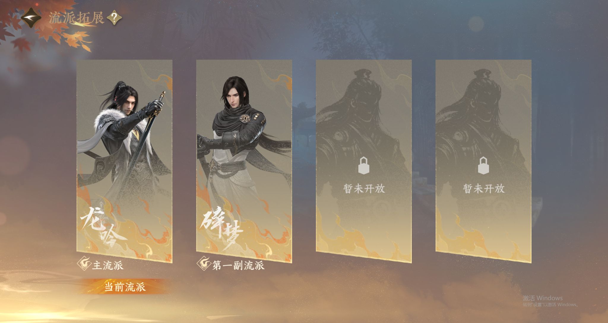 NSHWO45367逆水寒手游账号详情图29