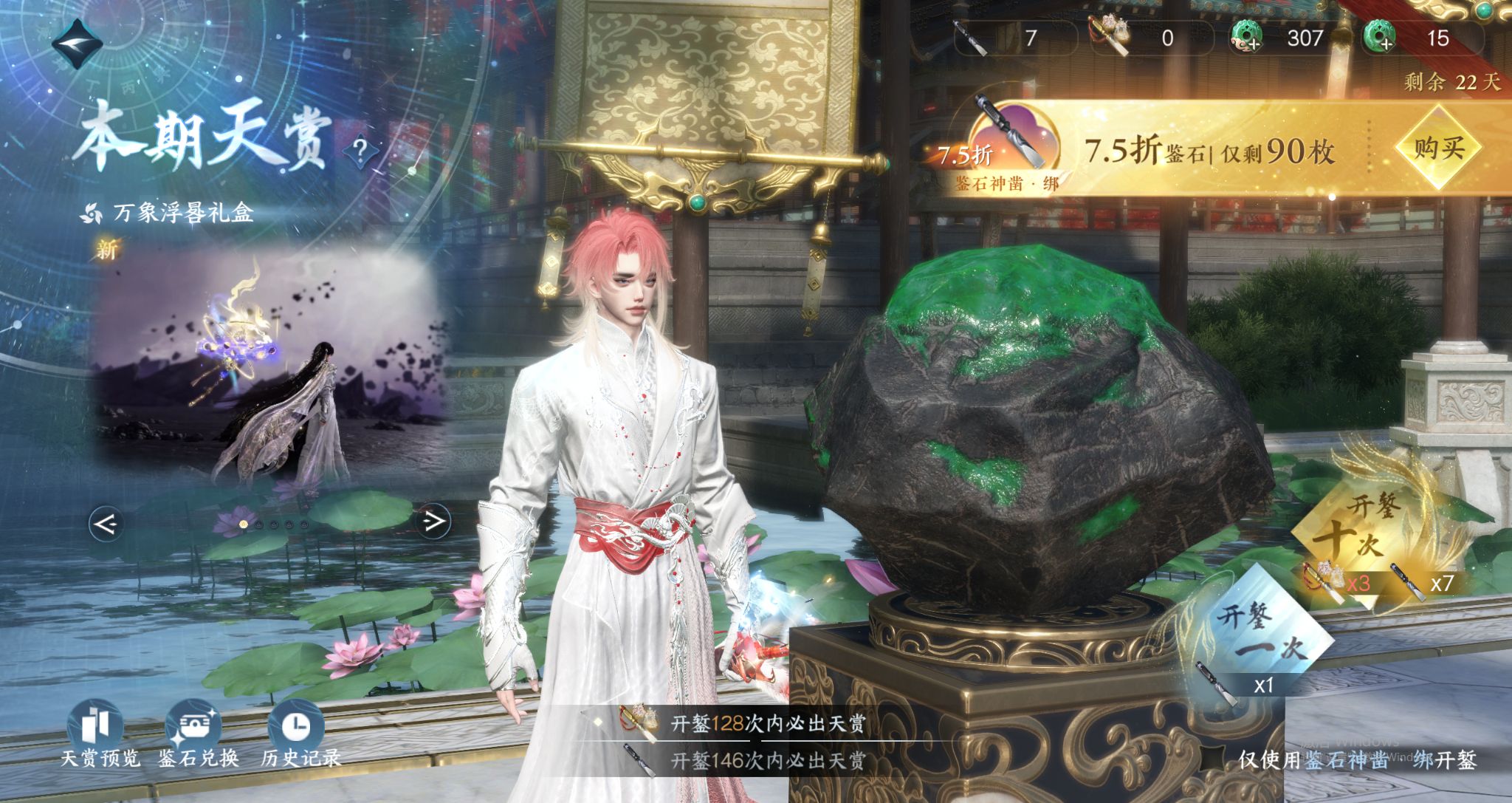 NSHWO45367逆水寒手游账号详情图30