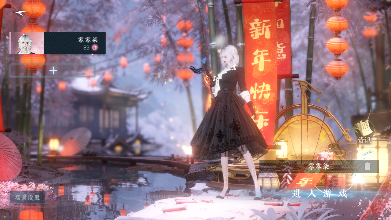 逆水寒手游账号踏北尘帝都风云 【t1火区+转盘旋悠光+6绝美自染（线条小狗+碎玉+王面头+天马+苦昼短）+270套大衣柜账号超绝性价比需要的速来dd】 战力值：135.74 总评：13574 角色等级：89 衣品值：278505