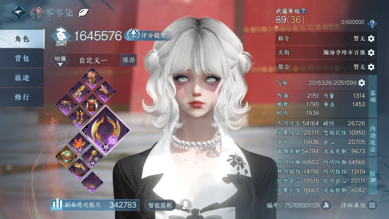 NSHWO44001逆水寒手游账号详情图3