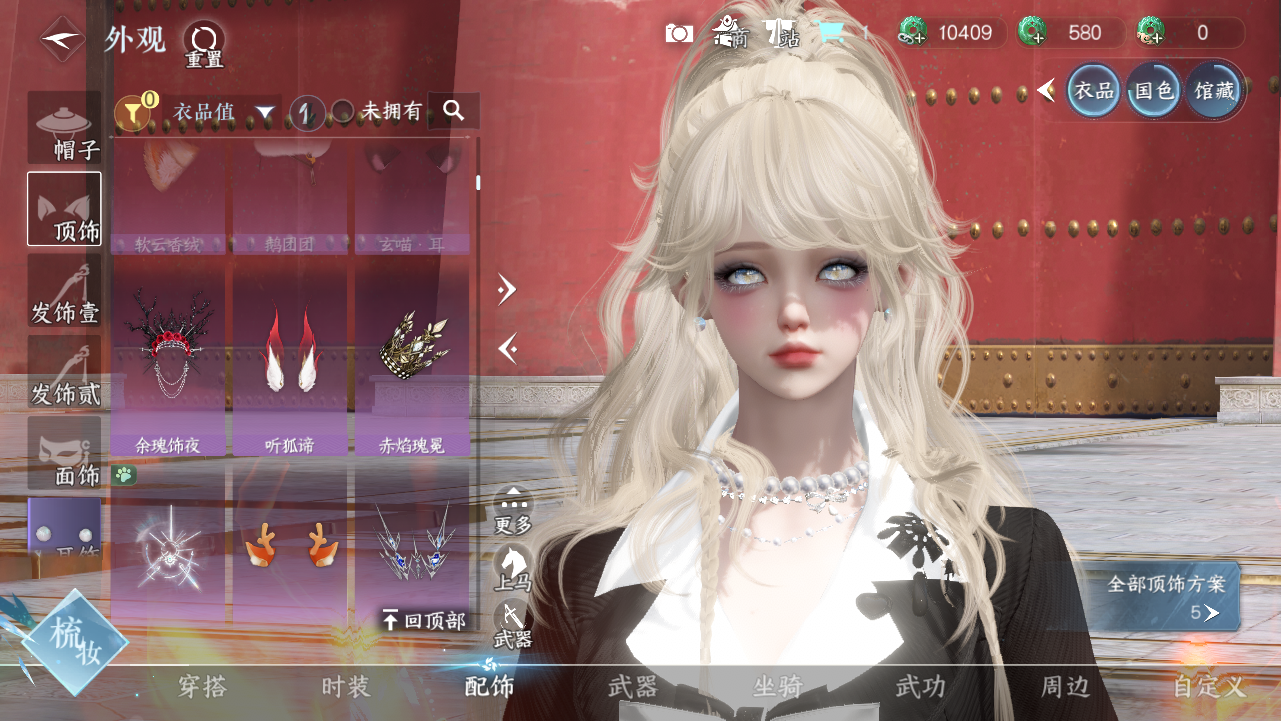 NSHWO44001逆水寒手游账号详情图5