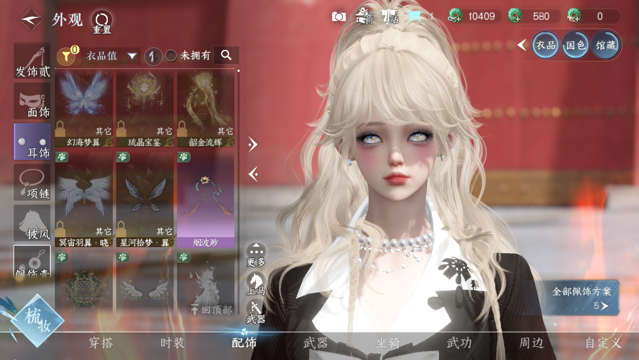 NSHWO44001逆水寒手游账号详情图6