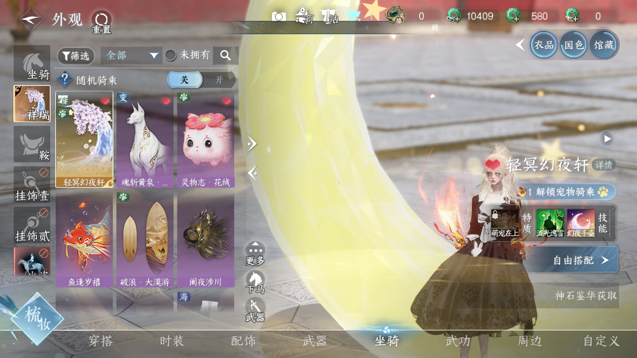 NSHWO44001逆水寒手游账号详情图8