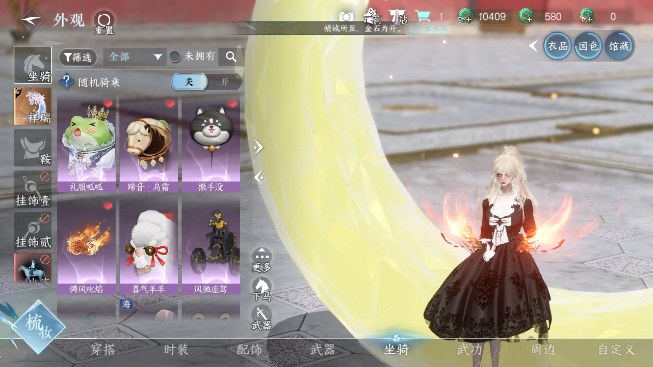 NSHWO44001逆水寒手游账号详情图9