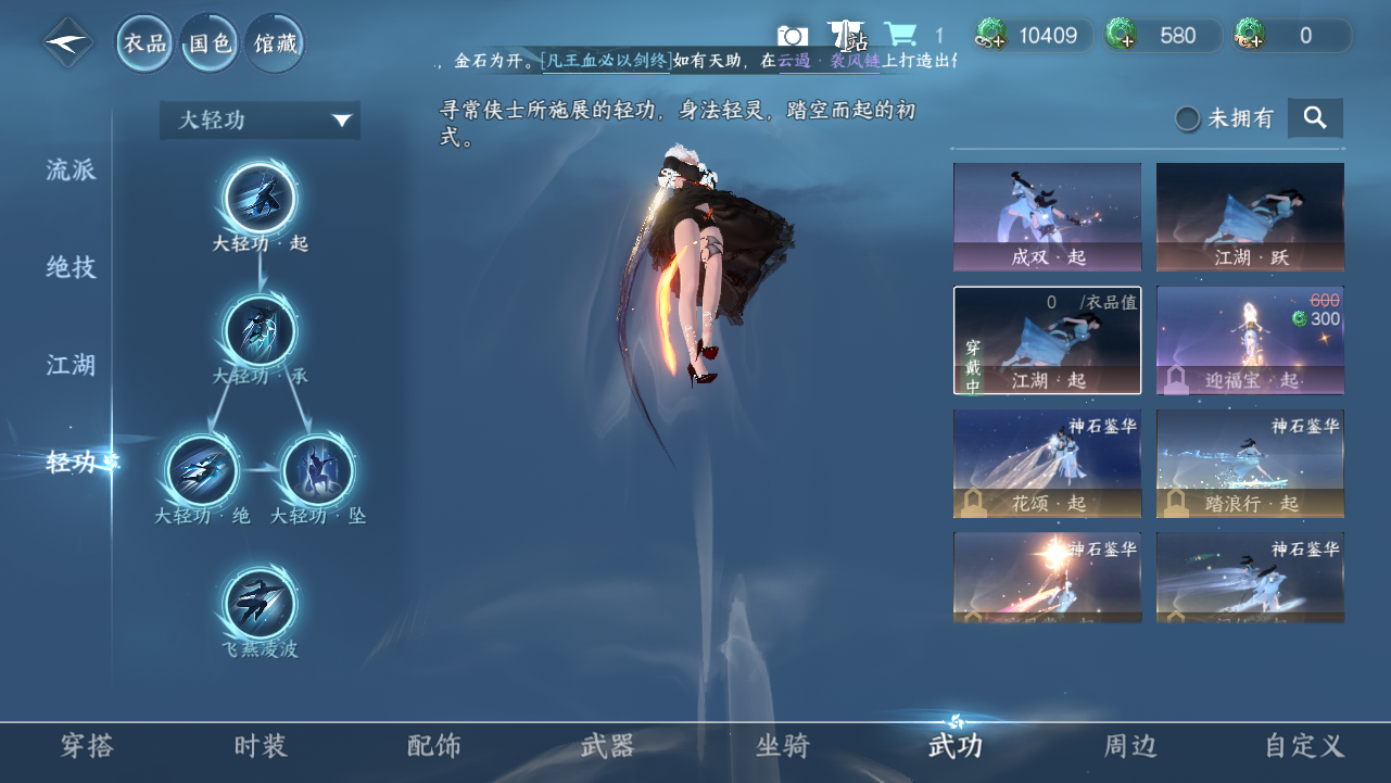 NSHWO44001逆水寒手游账号详情图10