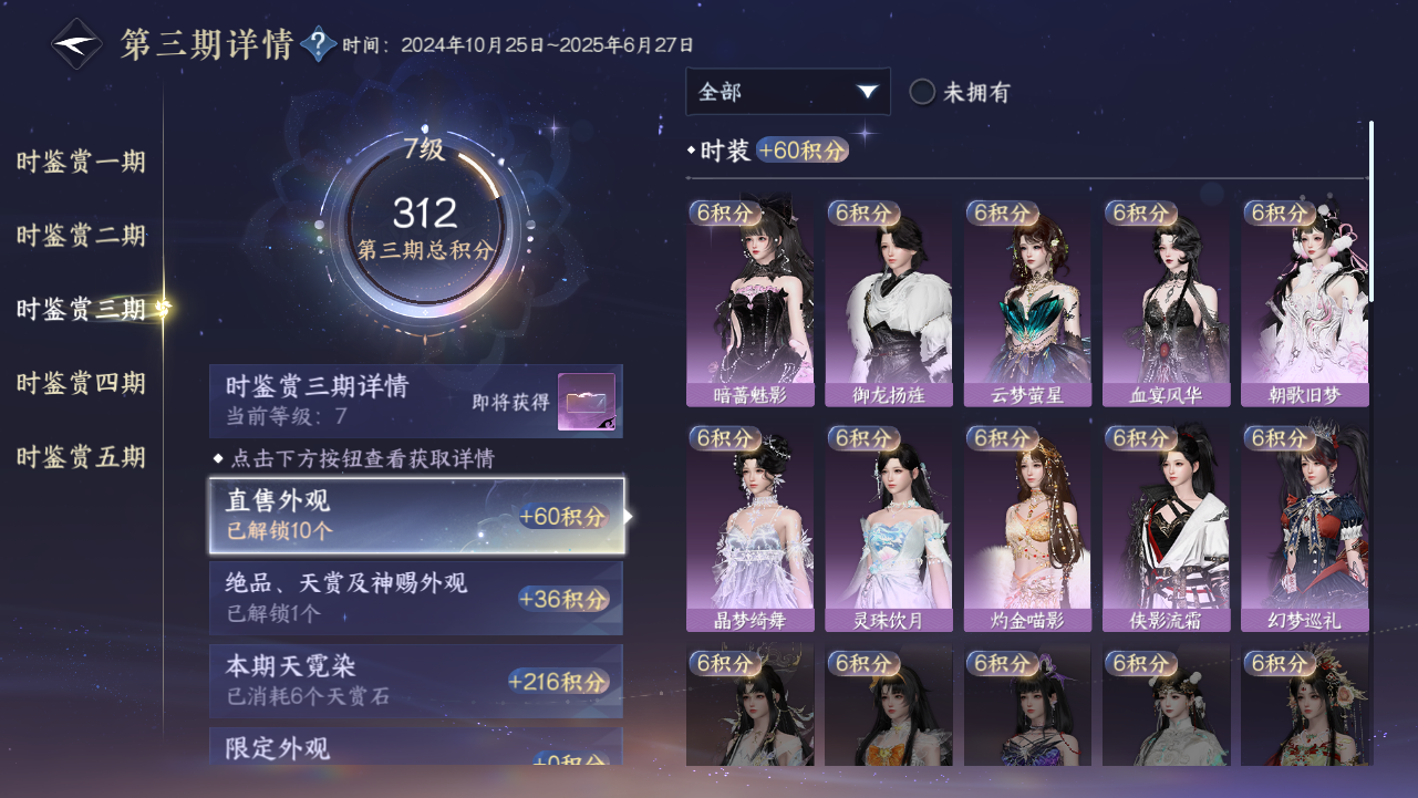 NSHWO44001逆水寒手游账号详情图14