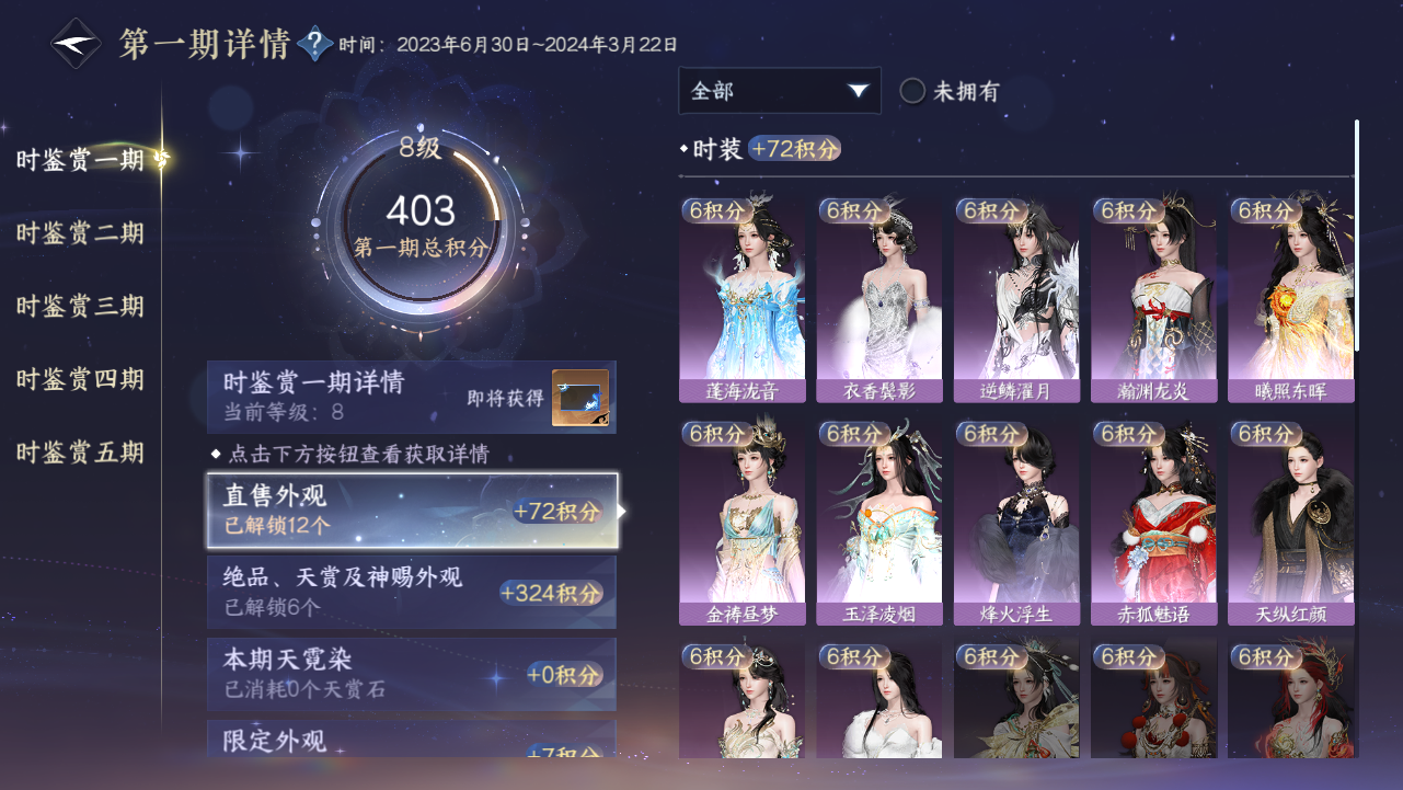 NSHWO44001逆水寒手游账号详情图16