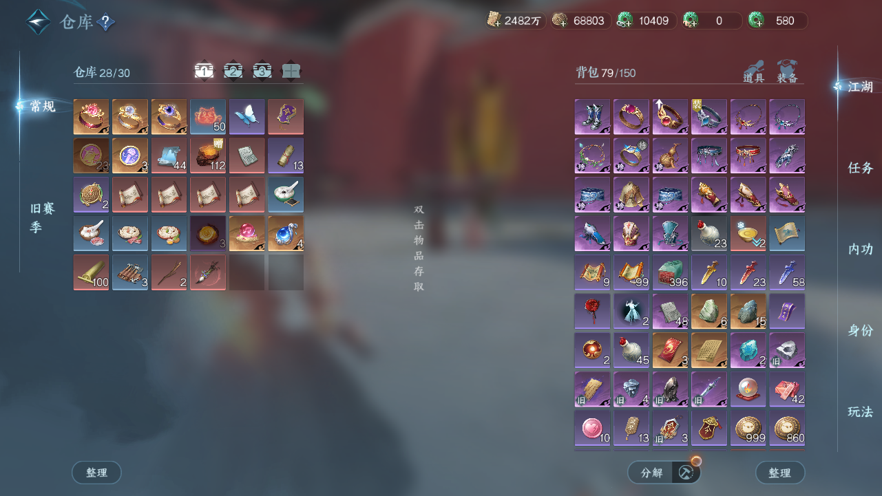 NSHWO44001逆水寒手游账号详情图18