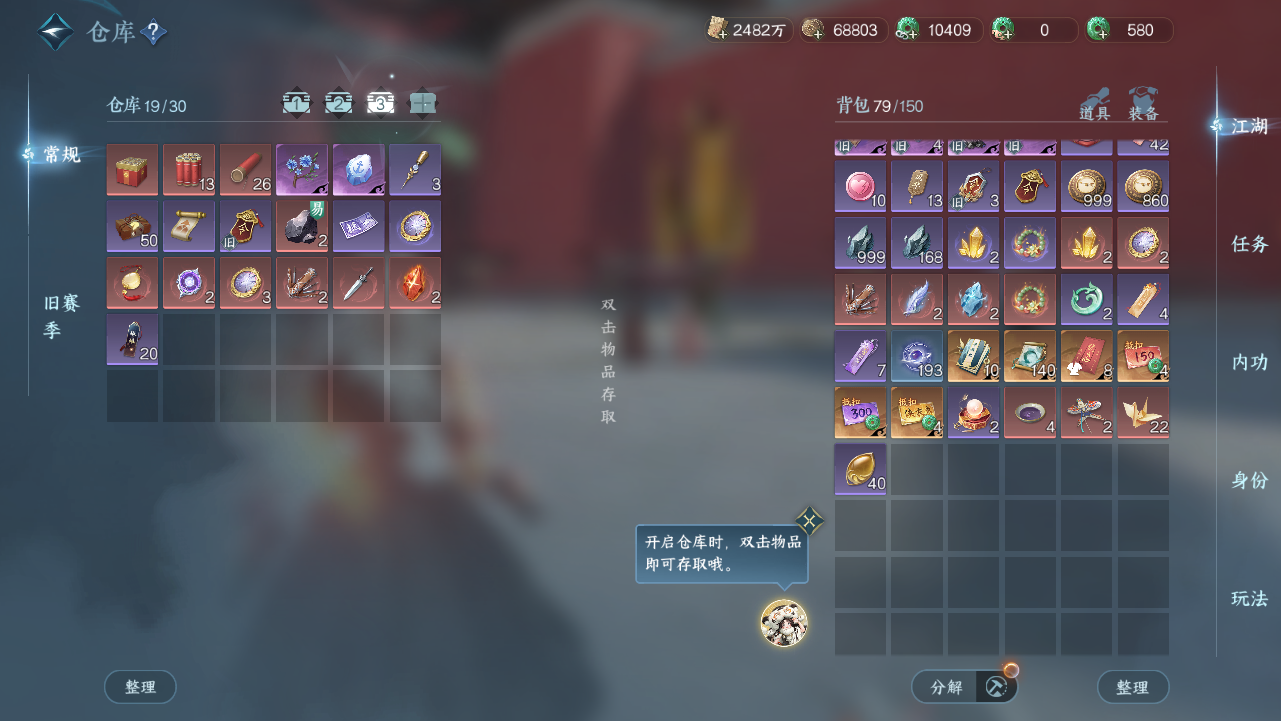 NSHWO44001逆水寒手游账号详情图20