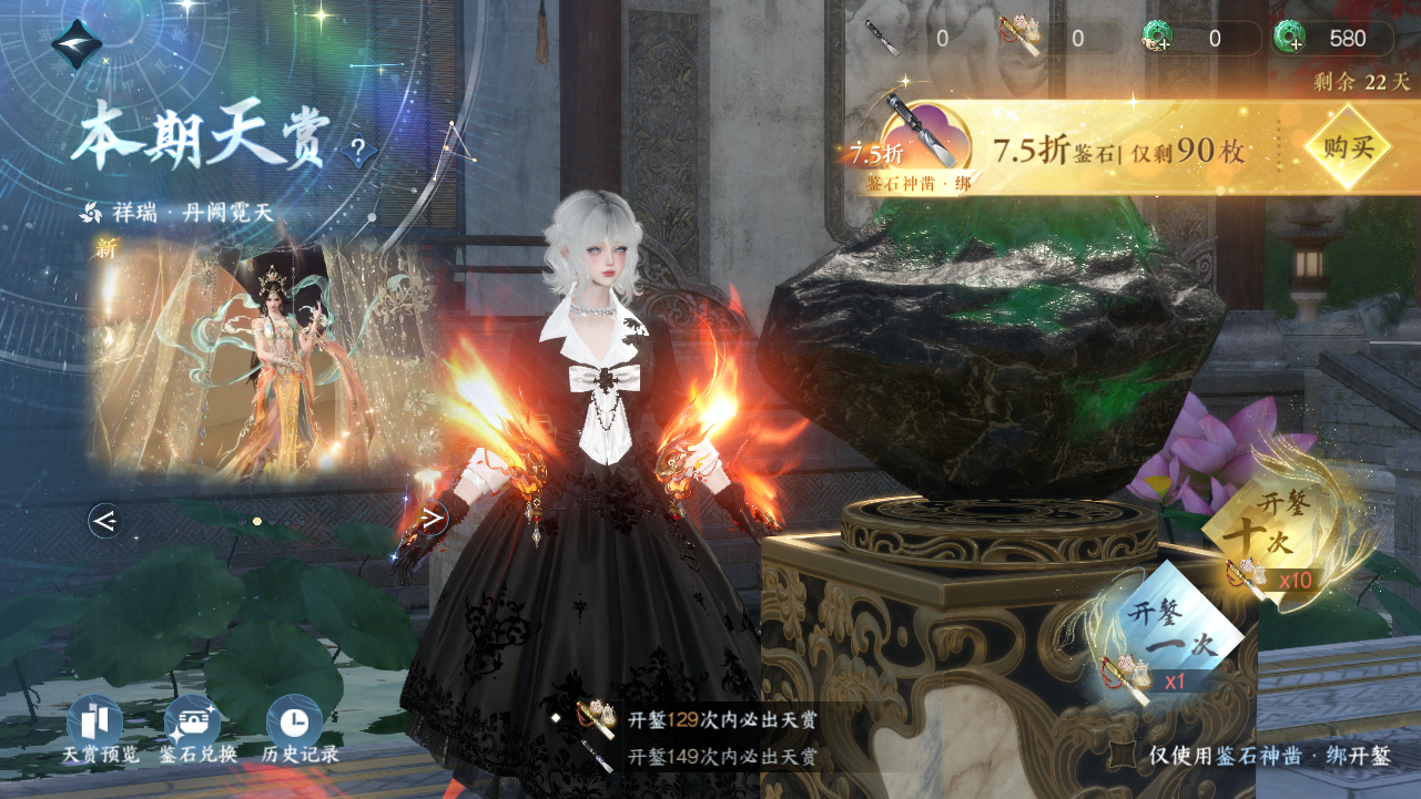 NSHWO44001逆水寒手游账号详情图23