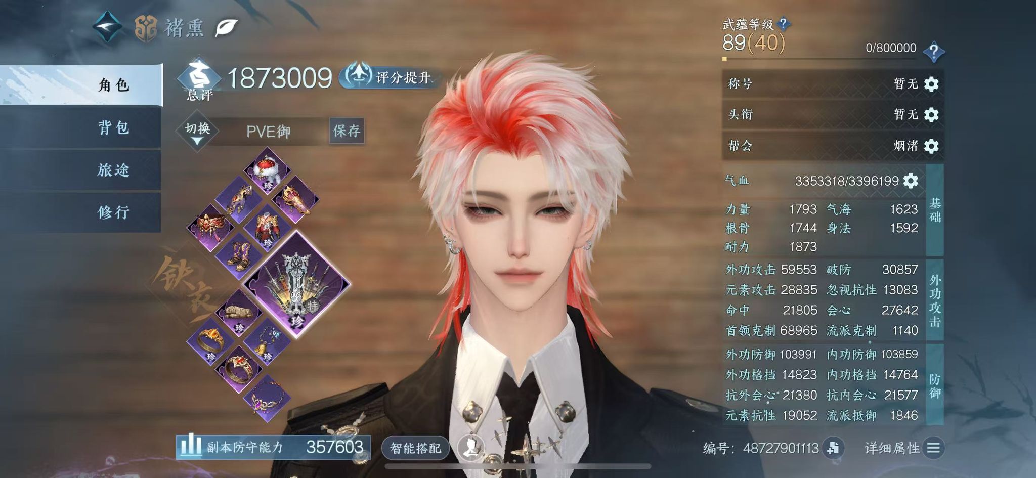 NSHWO44003逆水寒手游账号详情图3