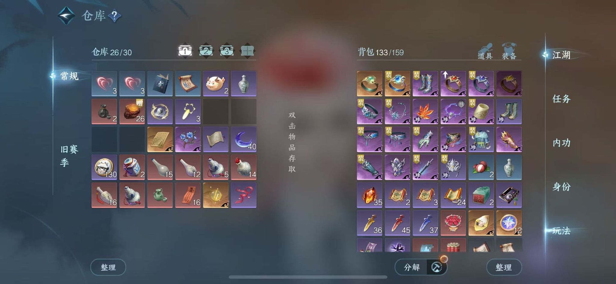 NSHWO44003逆水寒手游账号详情图4