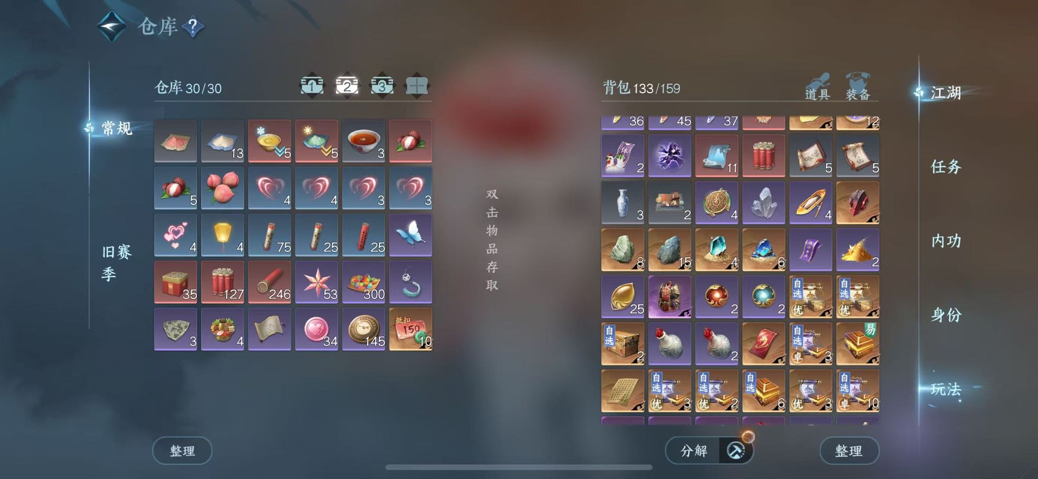 NSHWO44003逆水寒手游账号详情图5