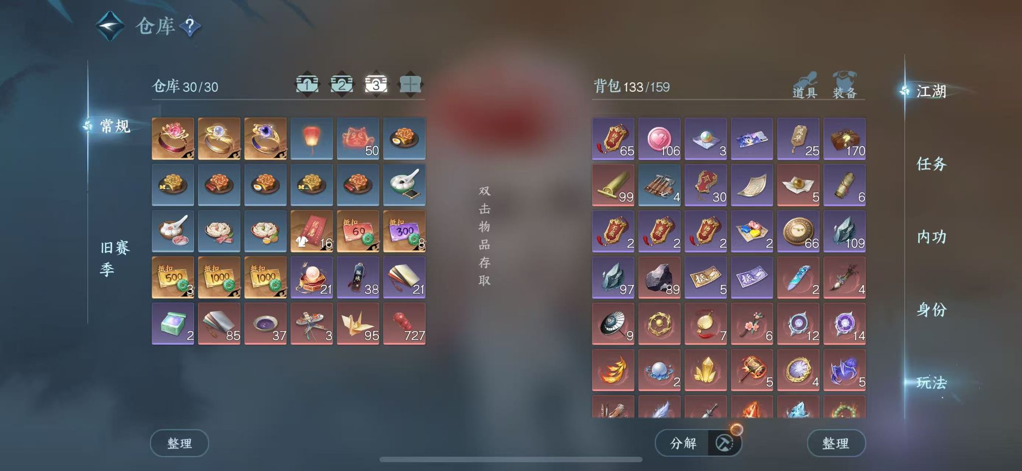 NSHWO44003逆水寒手游账号详情图6