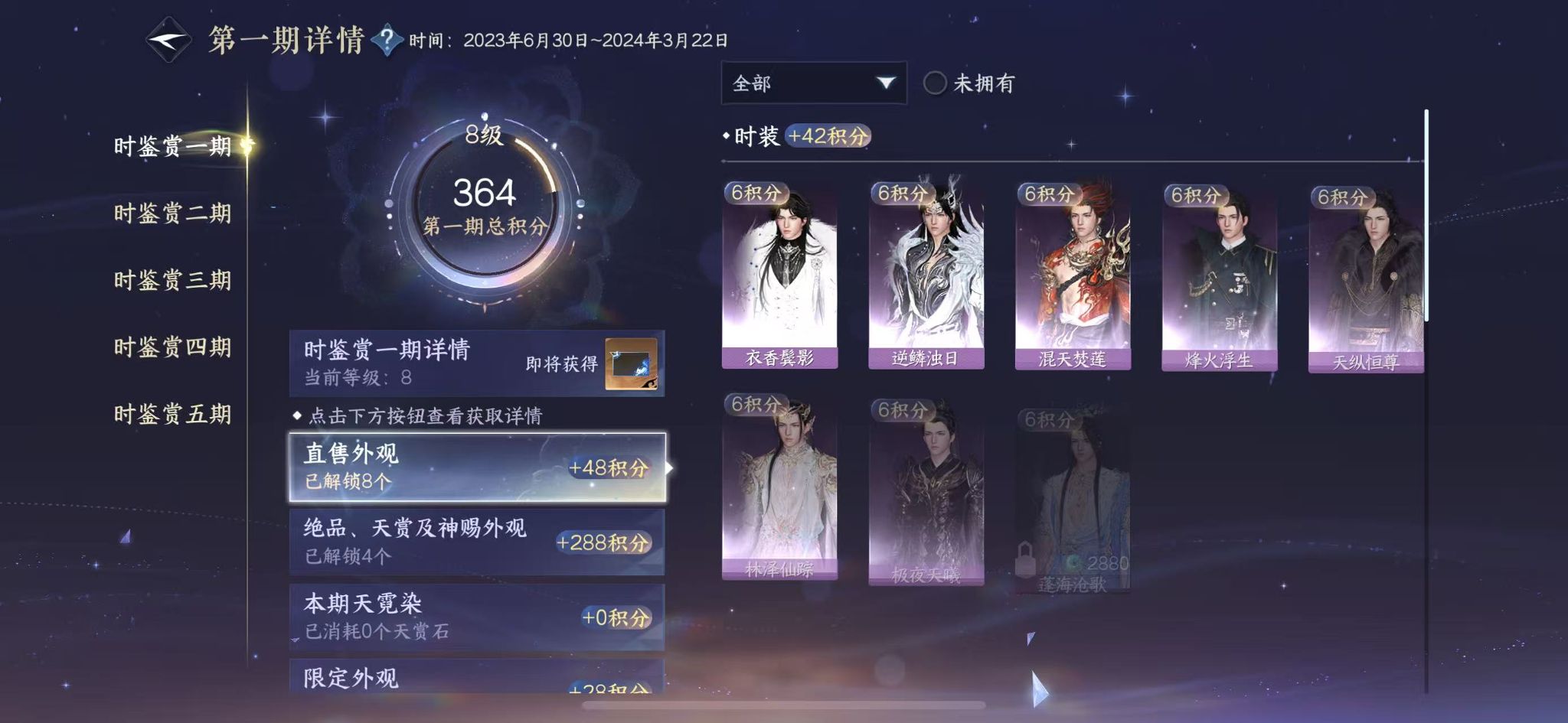 NSHWO44003逆水寒手游账号详情图12