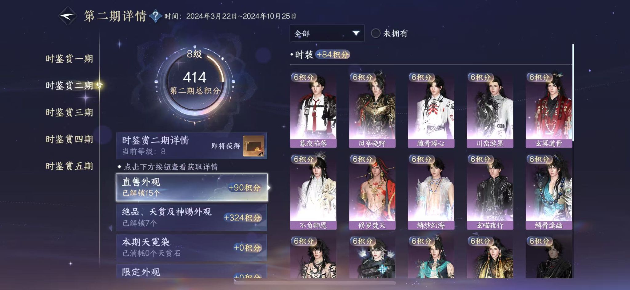 NSHWO44003逆水寒手游账号详情图13