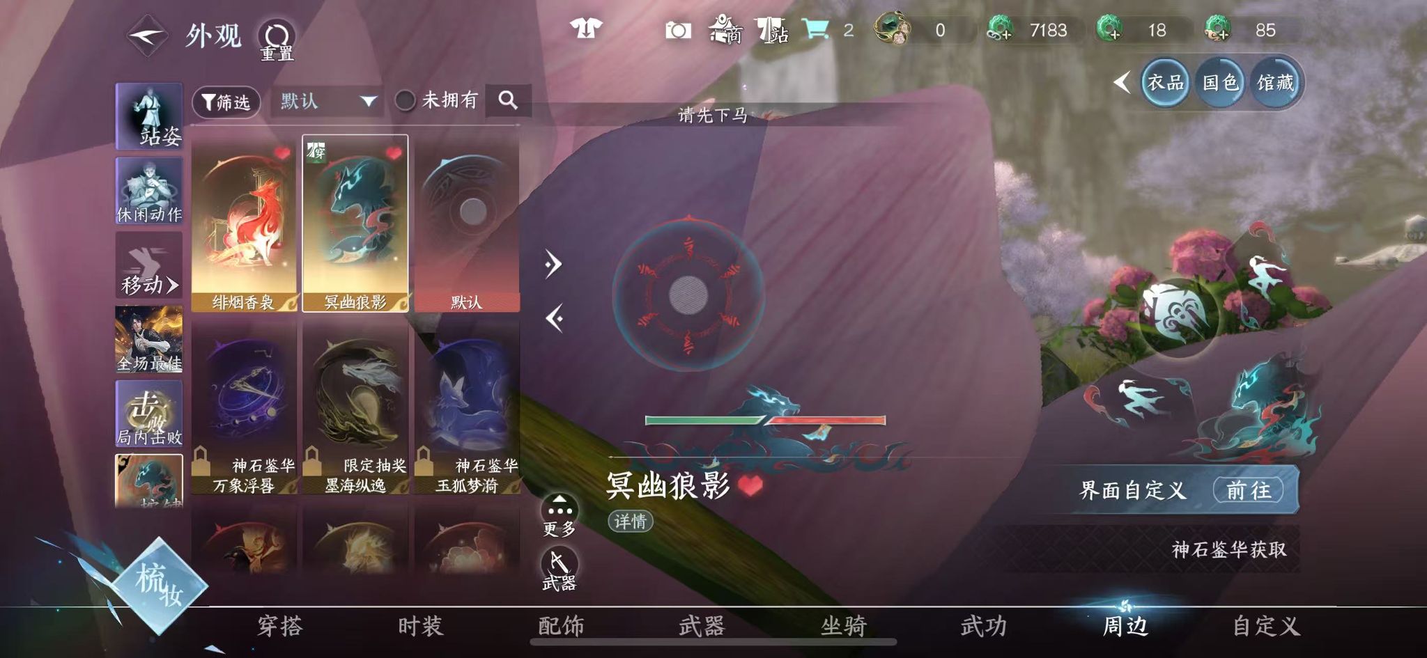 NSHWO44003逆水寒手游账号详情图20