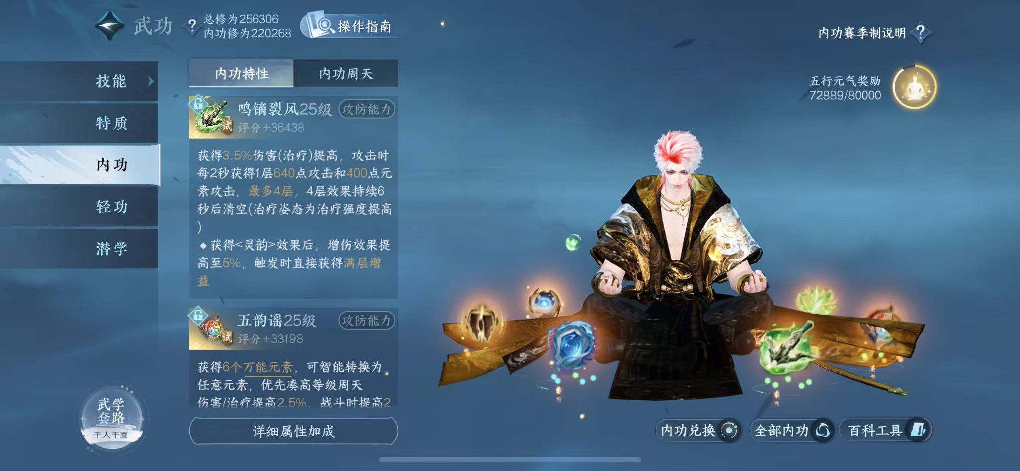 NSHWO44003逆水寒手游账号详情图22