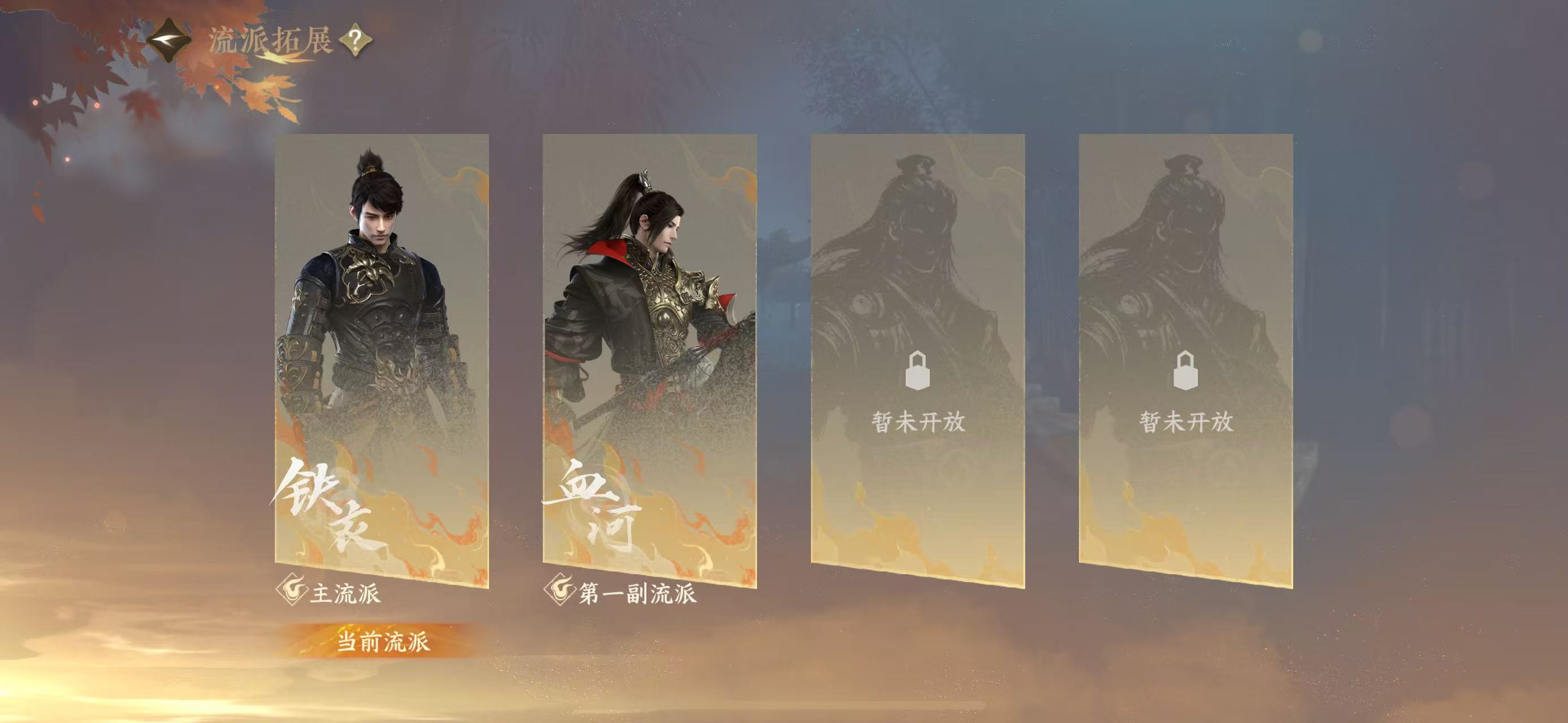 NSHWO44003逆水寒手游账号详情图24