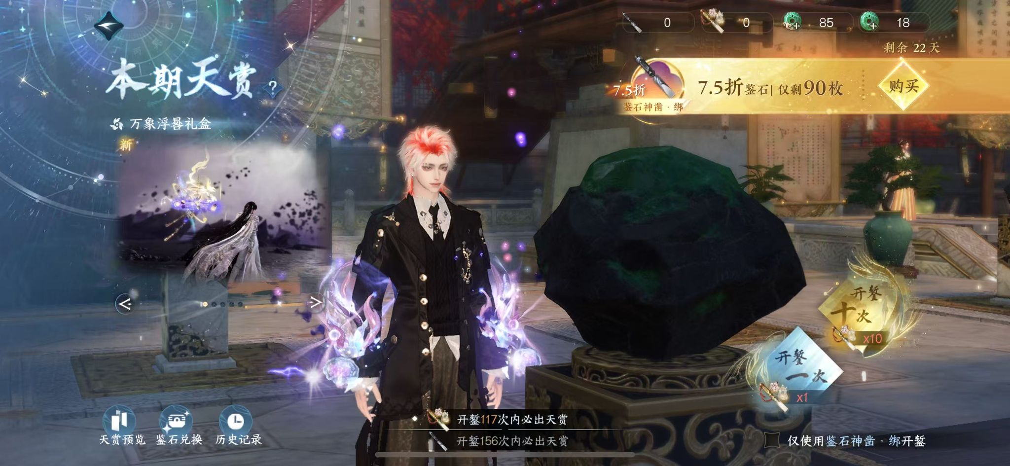 NSHWO44003逆水寒手游账号详情图27