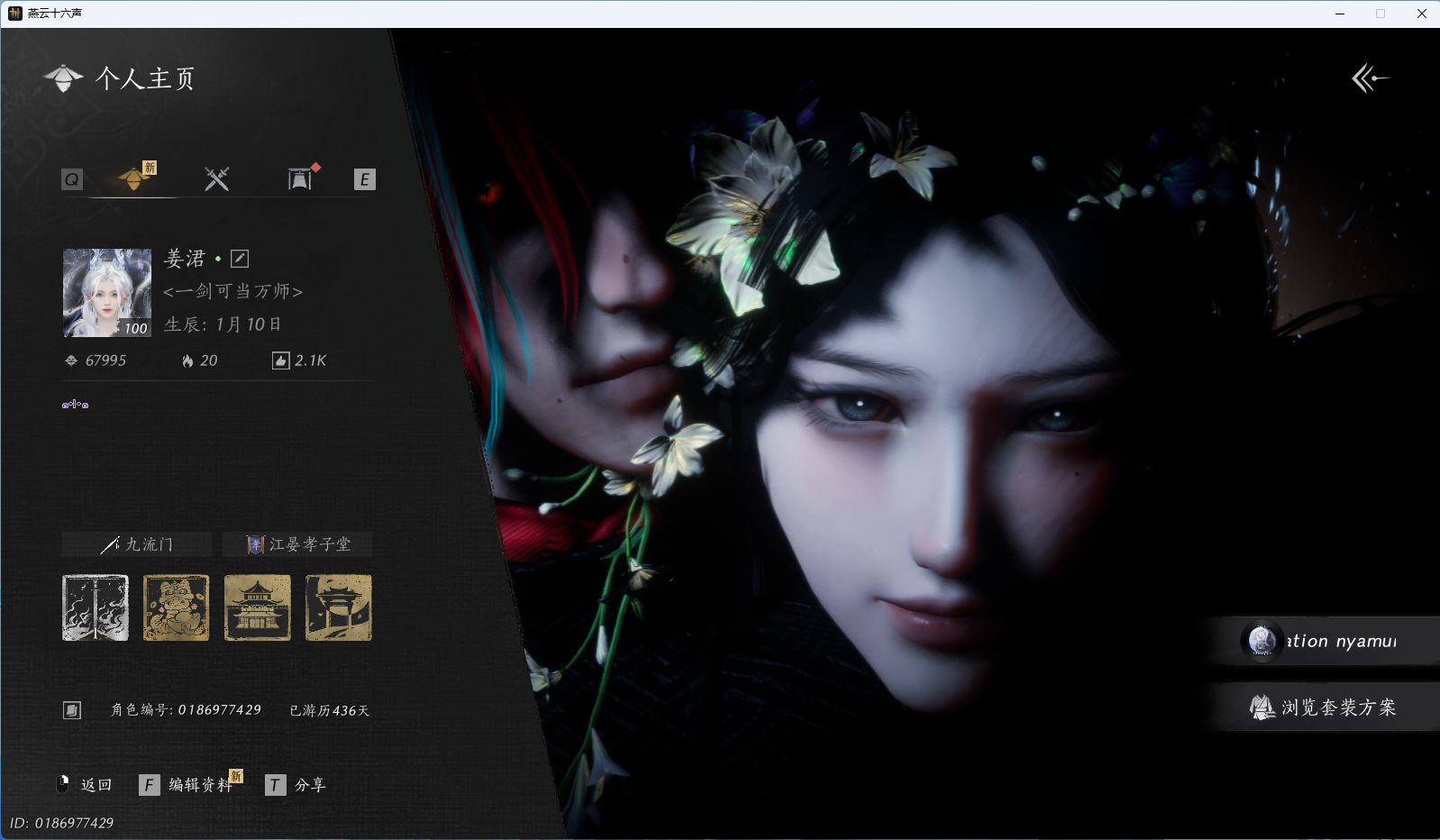 燕云十六声账号官服 【不可封装4金一代剑，可封装4金扇子，沧海龙吟，风吟彼岸，瑞鹤仙，弄清影，芙蓉泣露，云深归处，8套258时装，背包2颗绑定未用八音】 风华值：67995 武林造诣（鹅）：33536 已用八音窍数量：