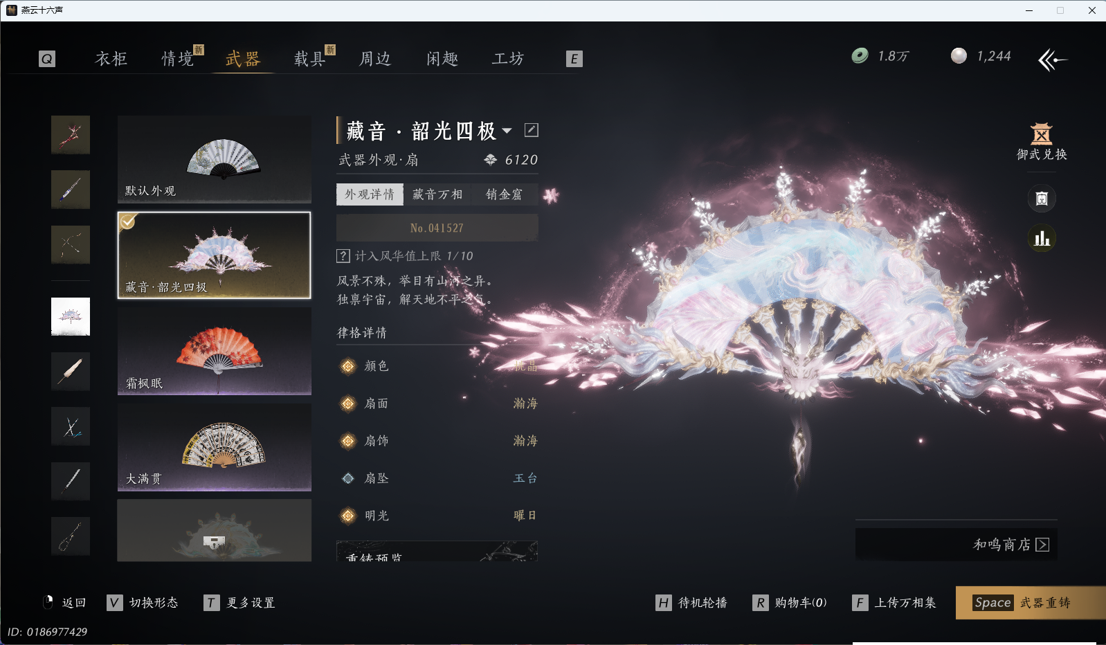 YYSWQ43267燕云十六声账号详情图5