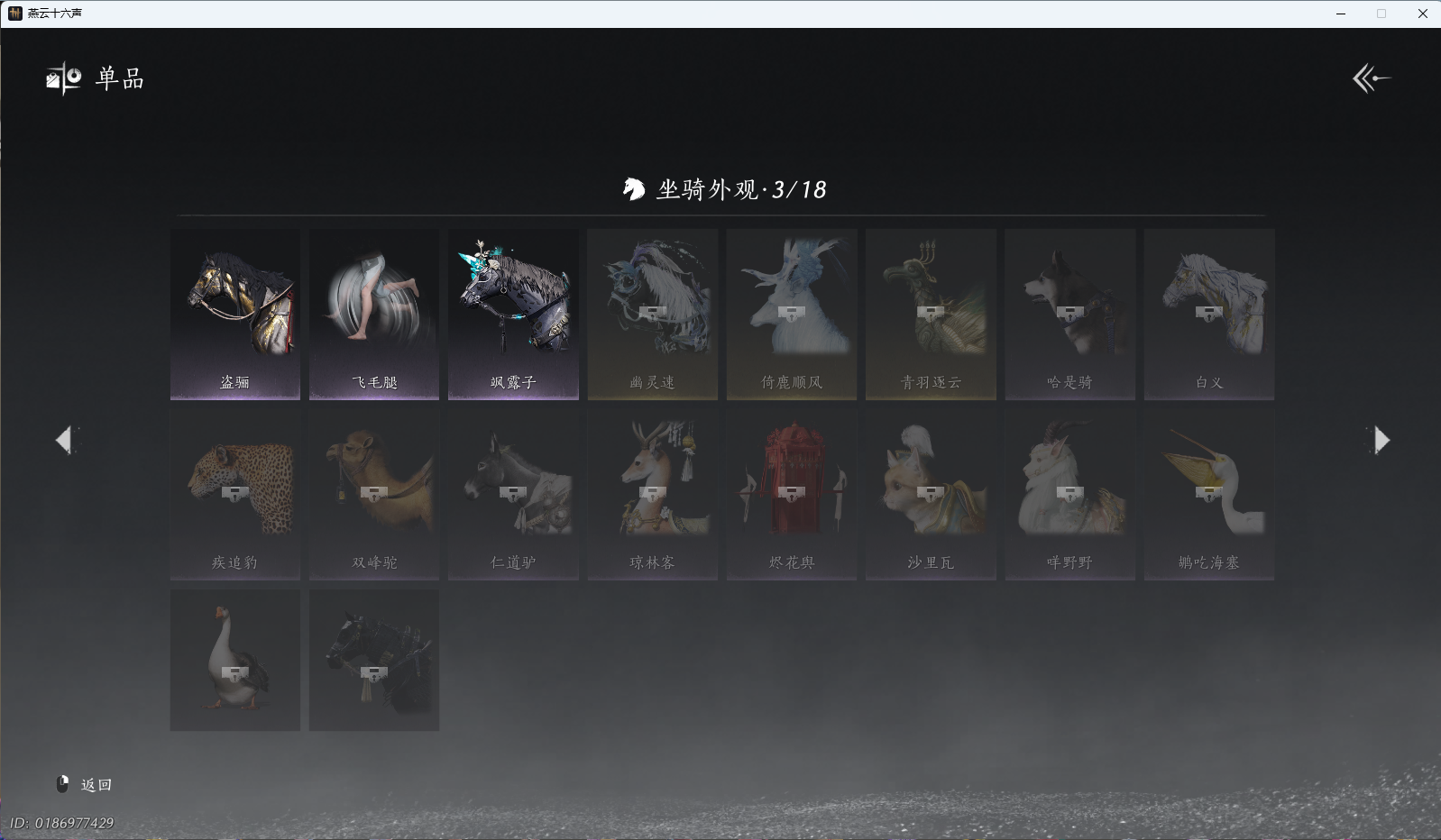 YYSWQ43267燕云十六声账号详情图18