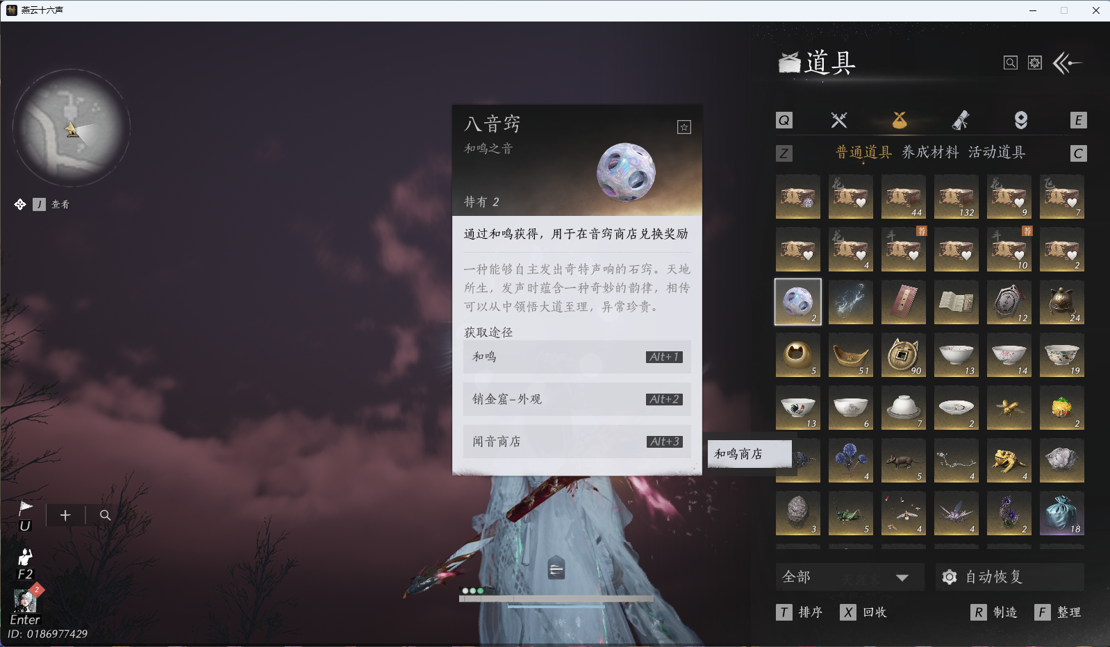 YYSWQ43267燕云十六声账号详情图22