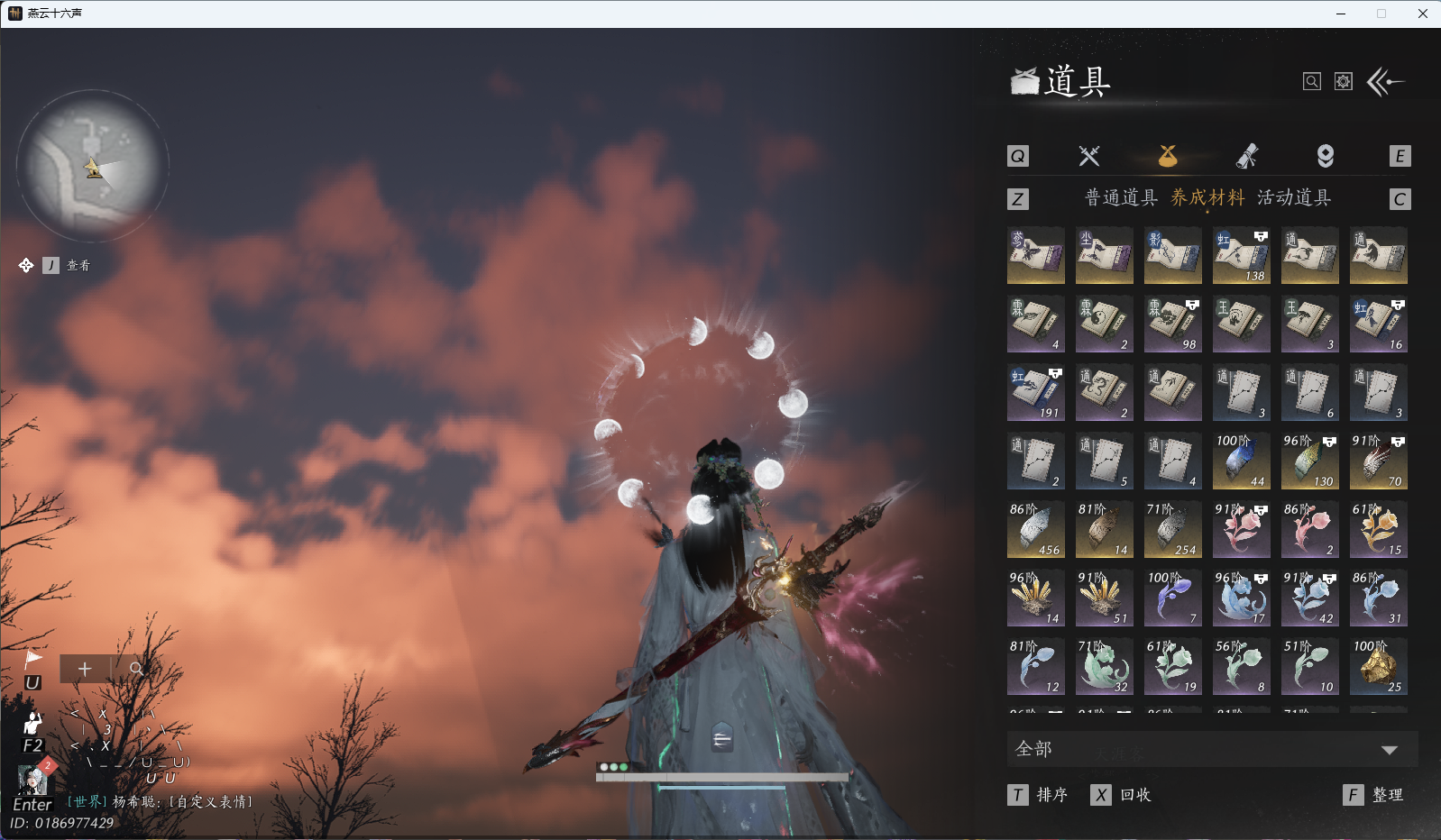 YYSWQ43267燕云十六声账号详情图23