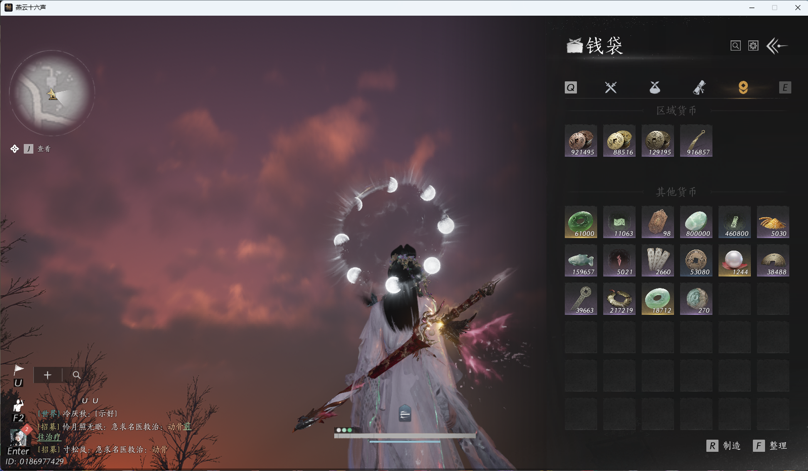 YYSWQ43267燕云十六声账号详情图24