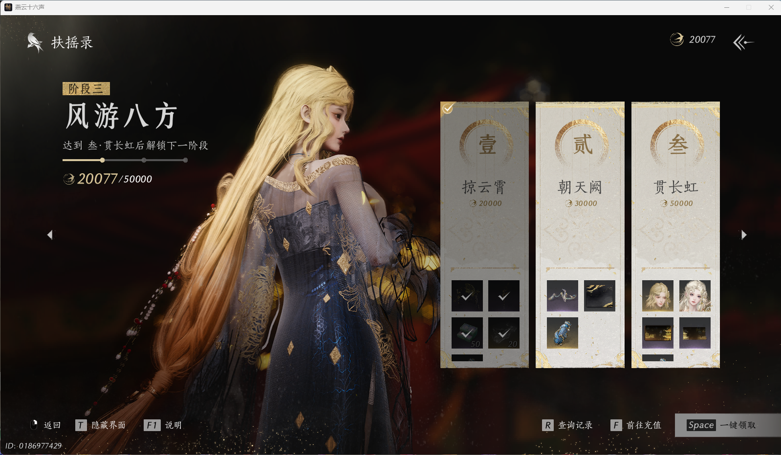 YYSWQ43267燕云十六声账号详情图38