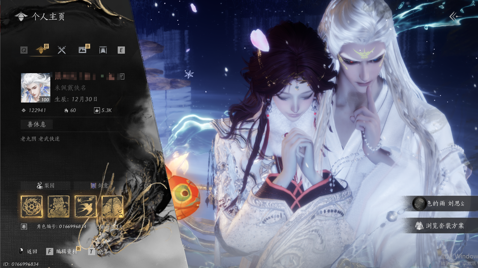 燕云十六声账号官服 【十二万风华帅气钧钧号-两大热门套 白玉京 龙腾岁宴-碎冰冰-莲度幽罗-醉蓬莱 三热门发型 弄清影 倾芳樽 万顷琉璃 五金唐刀五金陌刀都可封装-1300万宝钱 5.5万长明玉可买转性丹-背包两个绑定