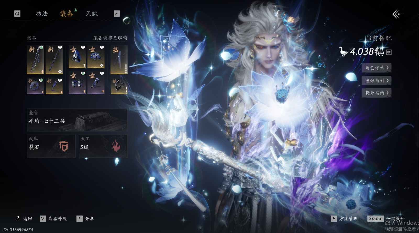 YYSWQ43269燕云十六声账号详情图3