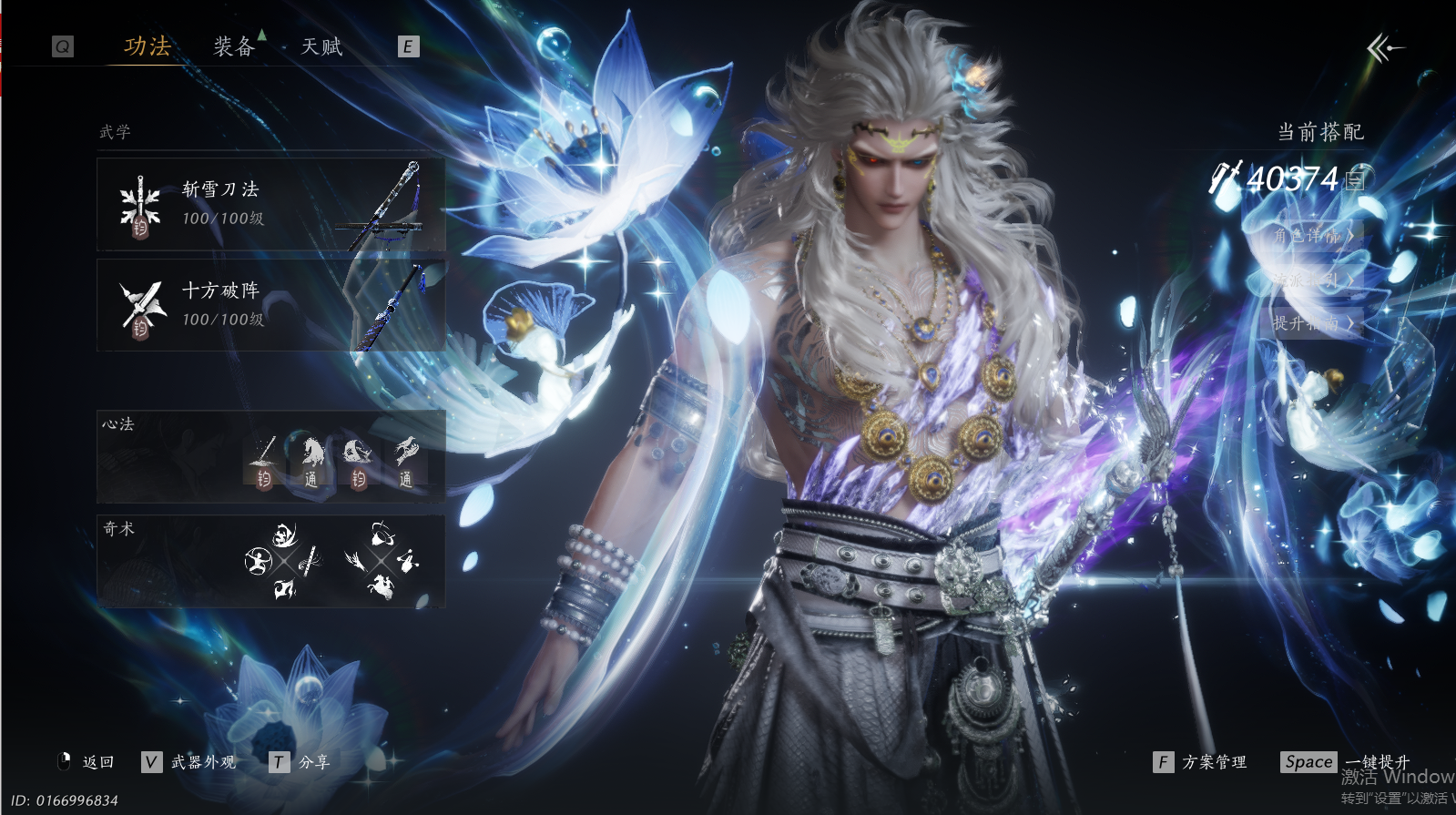 YYSWQ43269燕云十六声账号详情图4