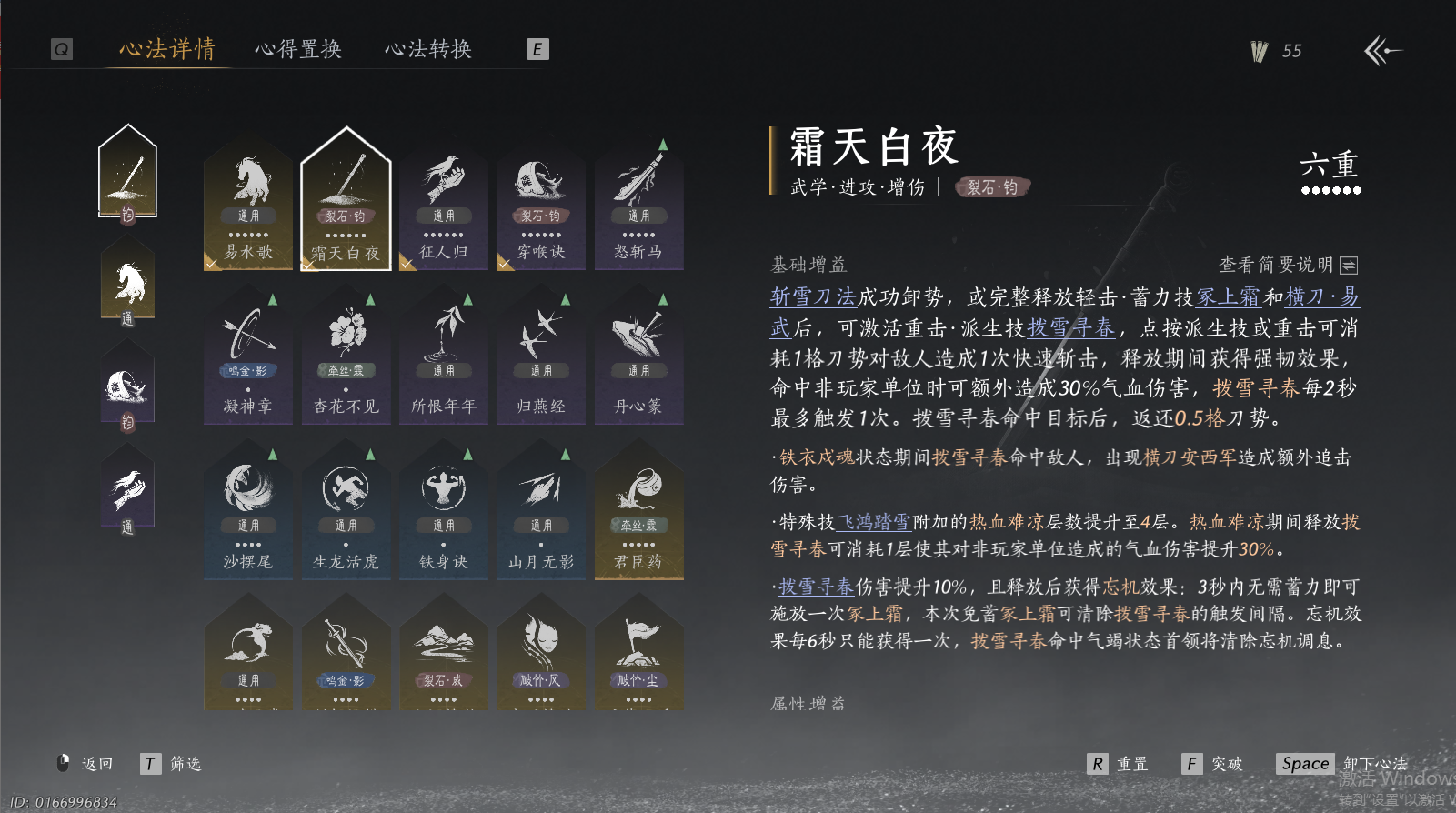 YYSWQ43269燕云十六声账号详情图5