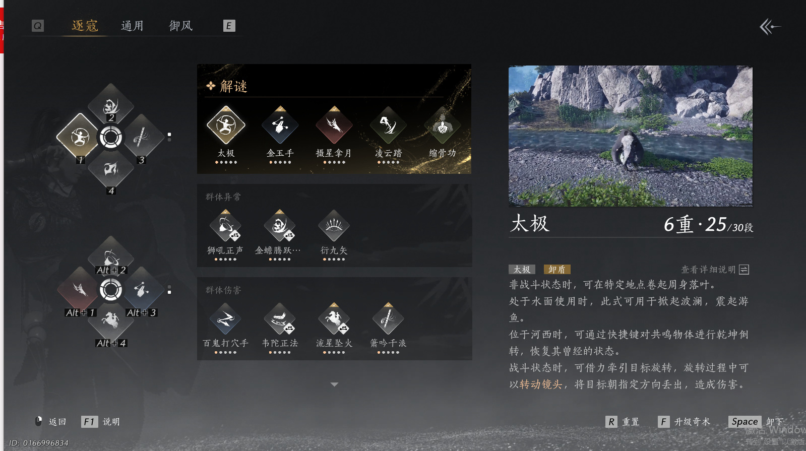 YYSWQ43269燕云十六声账号详情图6