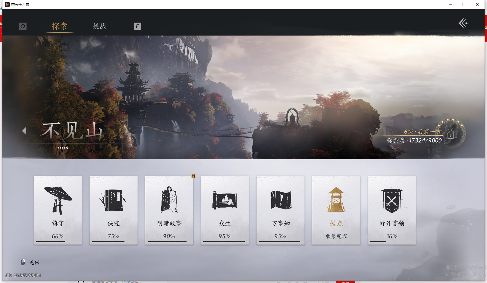 YYSWQ43269燕云十六声账号详情图11