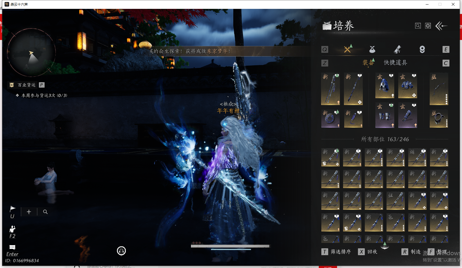 YYSWQ43269燕云十六声账号详情图12