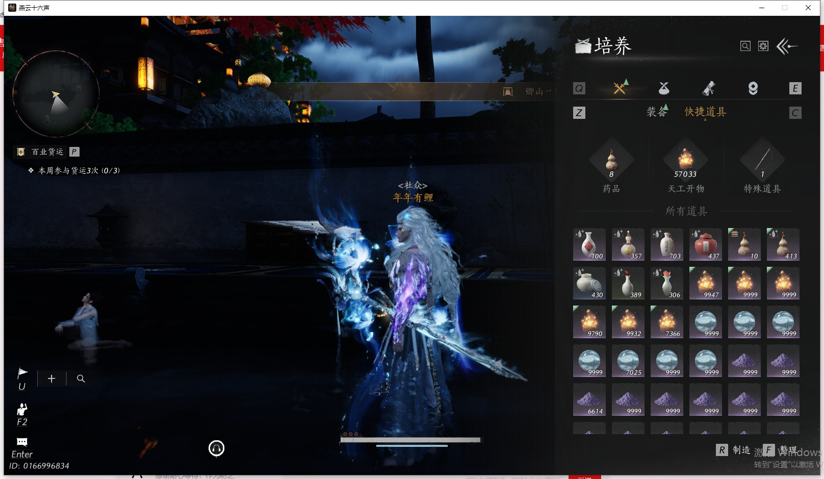 YYSWQ43269燕云十六声账号详情图13