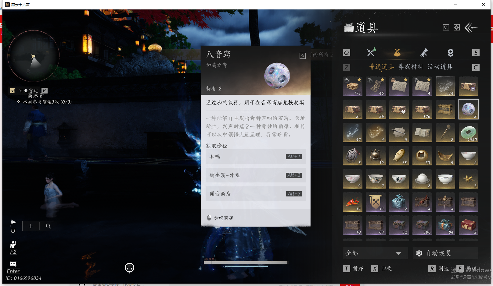 YYSWQ43269燕云十六声账号详情图14